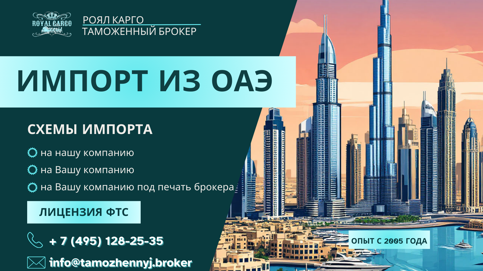 Импорт из ОАЭ (9)